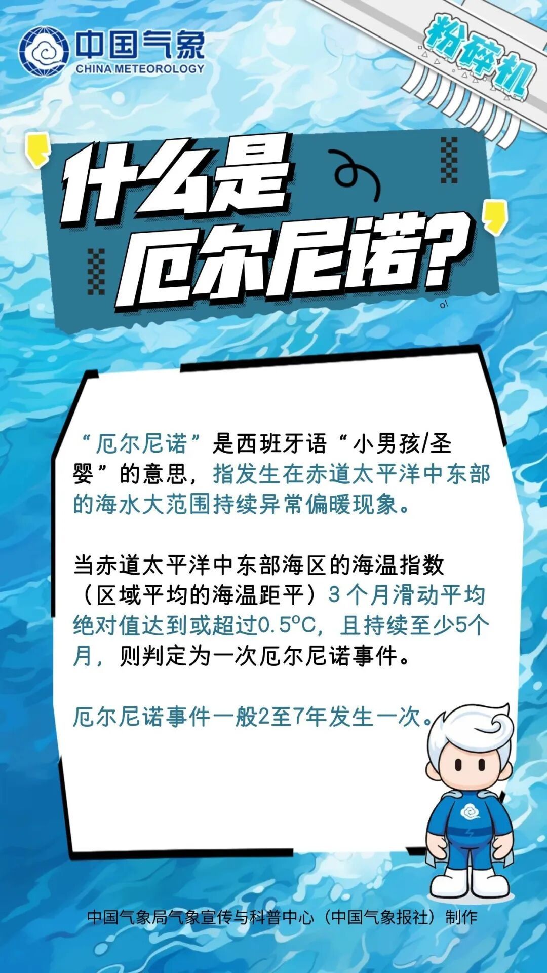 5月进入厄尔尼诺状态，对我们影响有多大？