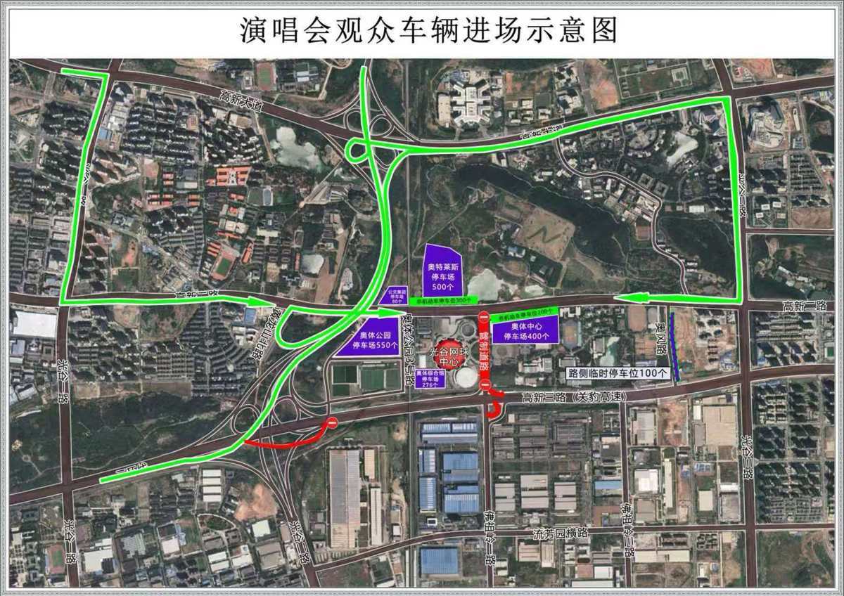 本周末武汉光谷看演唱会 出行注意啦