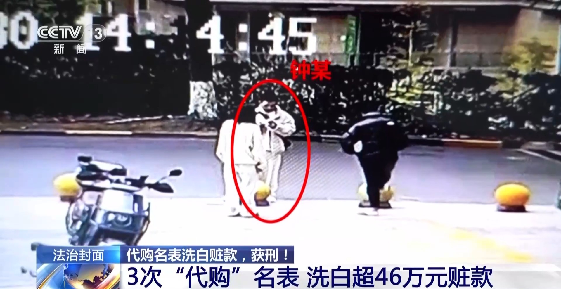 法治在线丨3次代购名表获利过万？当心沦为诈骗犯罪帮凶