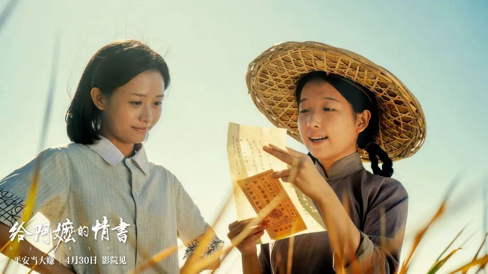 《给阿嬷的情书》，为啥这么火？