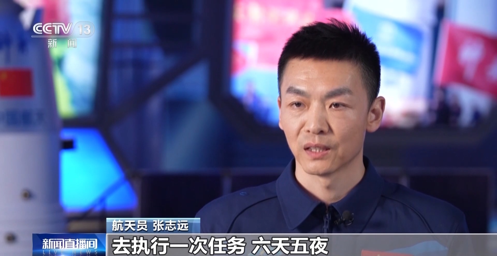  各有所长默契十足 神舟二十三号乘组航天员互评“闪光点”