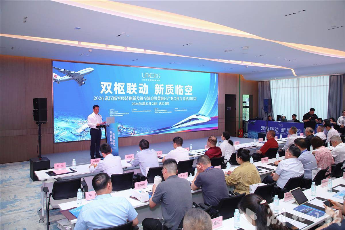多位权威专家为黄陂后湖流域发展建言献策！追觅科技智能清扫机器人项目年底启动建设