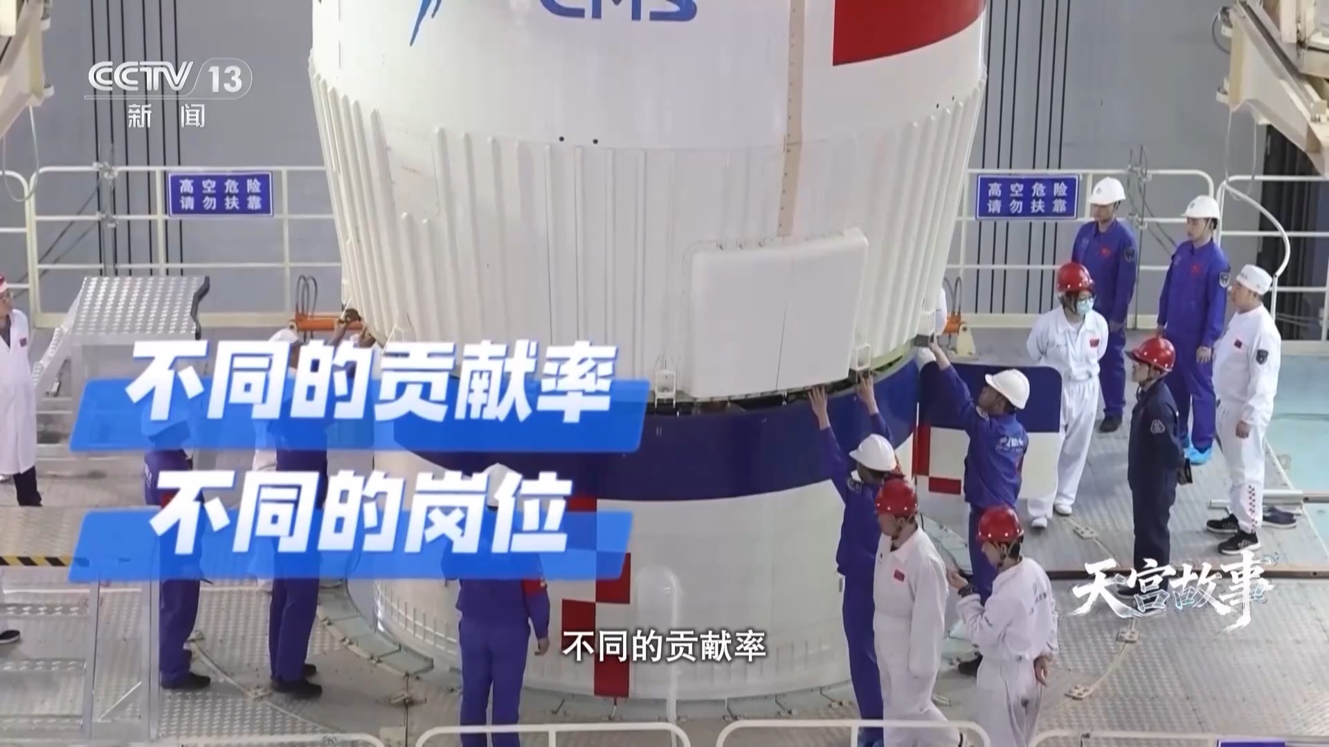 测发技术总体负责人贺鹏举讲述火箭发射时的严谨与浪漫
