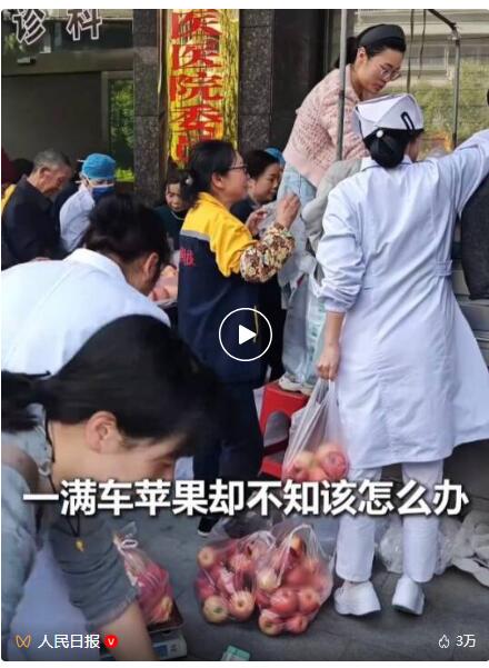  不到一天，8000斤苹果全部卖光！