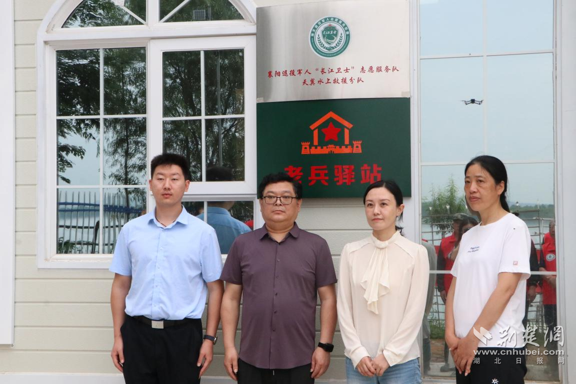 襄阳“老兵驿站”水上救援站揭牌成立 退役军人筑起汉江水上安全“守护防线”