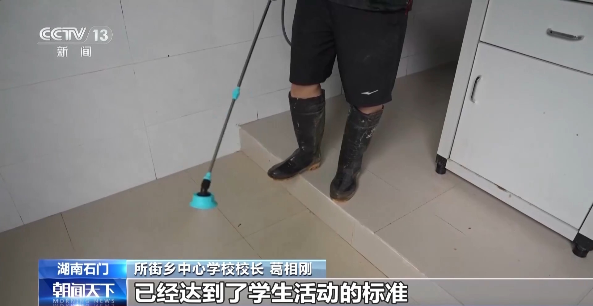 湖南石门强降雨停止 中小学即将复课