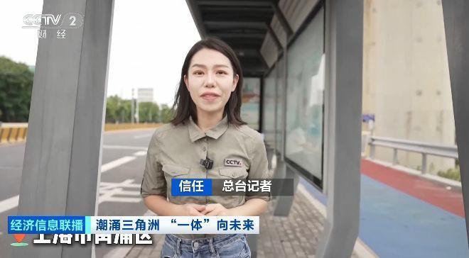 一卡畅行长三角 113项便民服务解锁跨省同城新生活