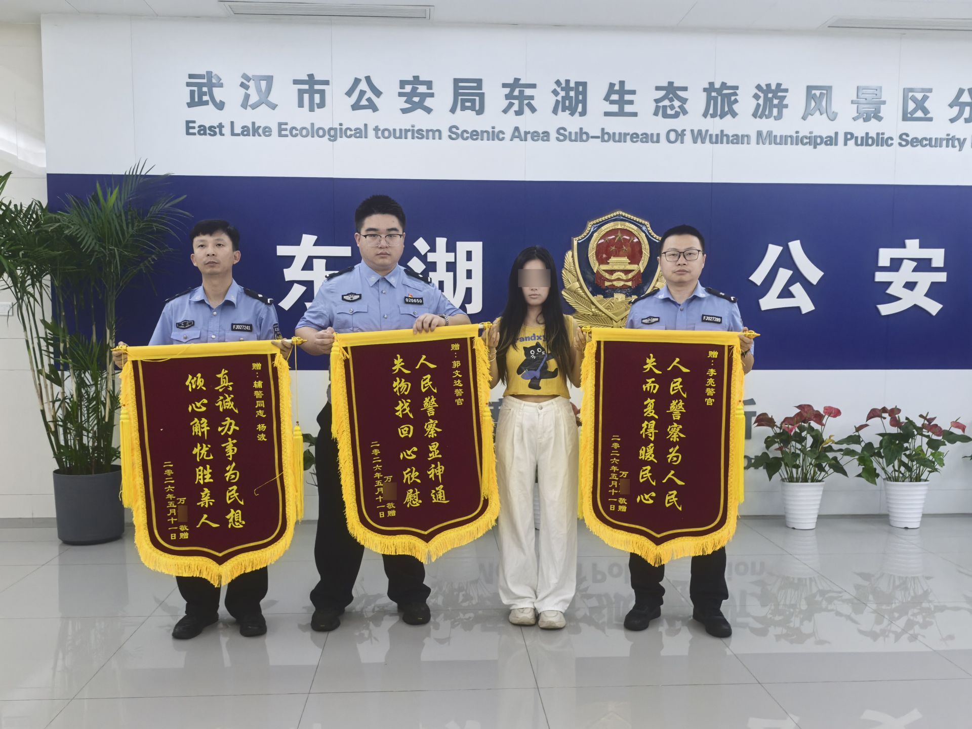“流浪”两月的手机回家了！失主送三面锦旗表达感谢