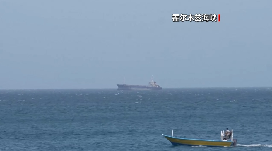 伊朗称将确保船只安全通过霍尔木兹海峡