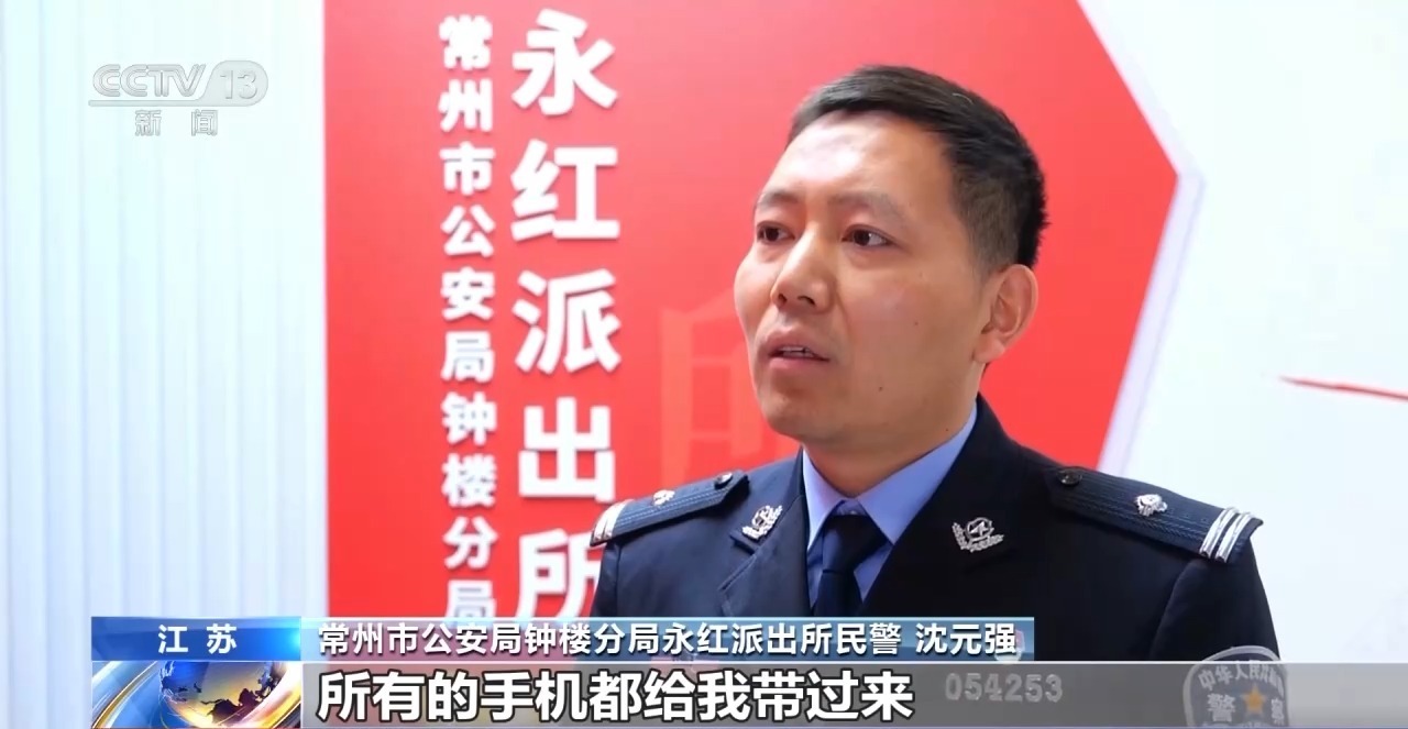 买课免费得手机却被安装5个非法App！警惕新型诈骗手段