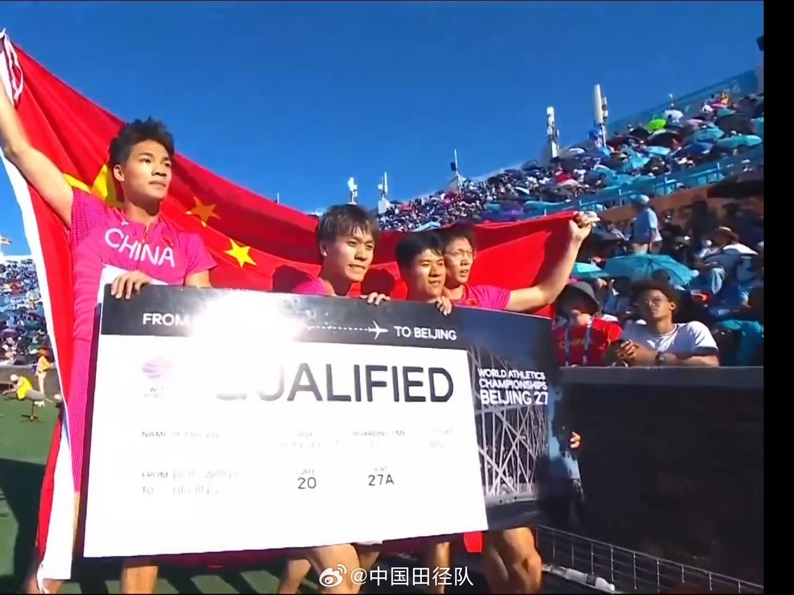  小组第一！中国队获得2027北京田径世锦赛男子4×100米接力入场券