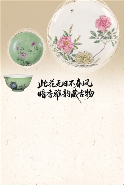 细数文物中的月季芳华—— 此花无日不春风 暗香雅韵藏古物