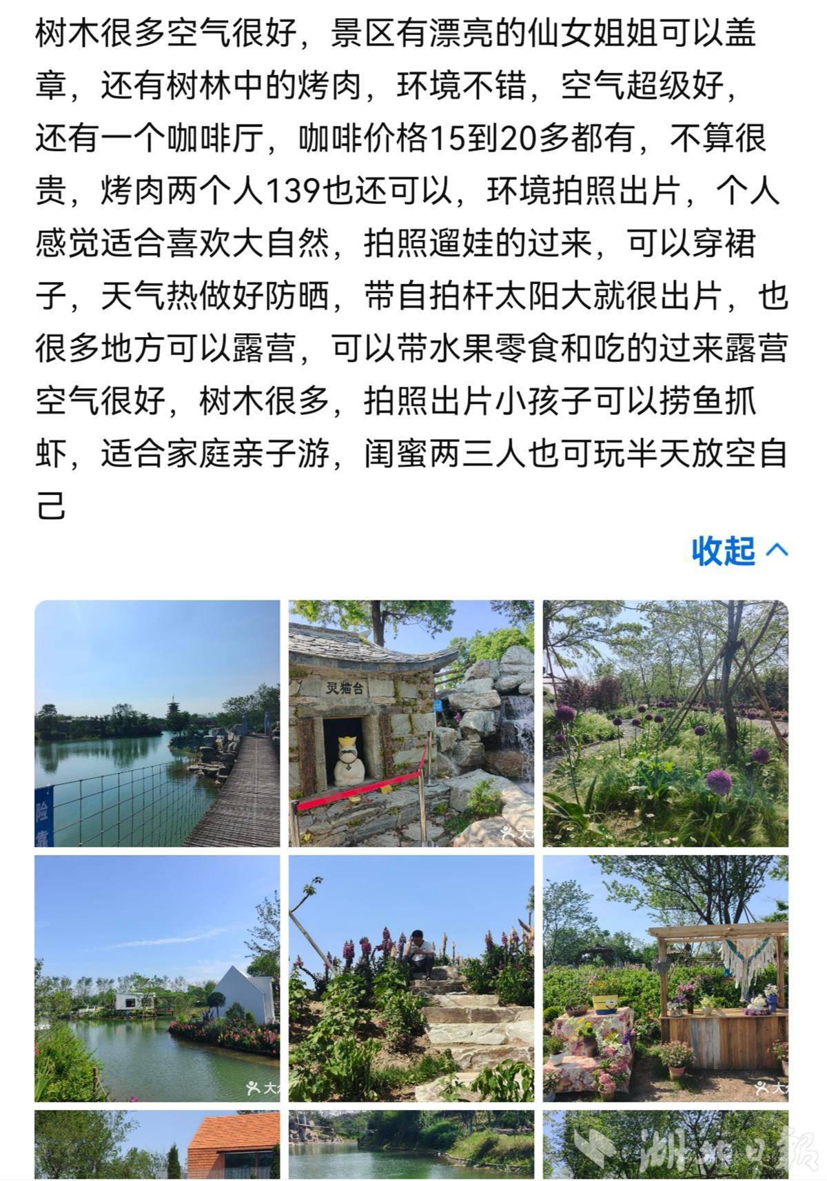  武汉花仙境“五一”迎客超2万人 长江新区再添微度假地标