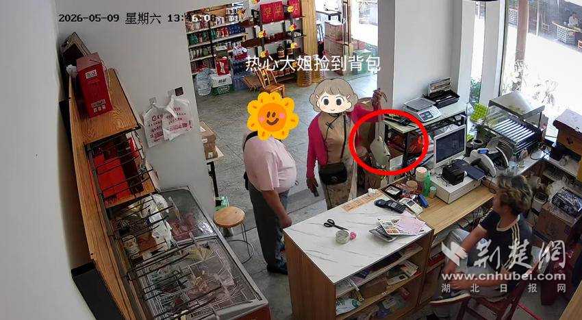 乌龙泉所巧破丢包乌龙 民警辗转跨区暖心寻回
