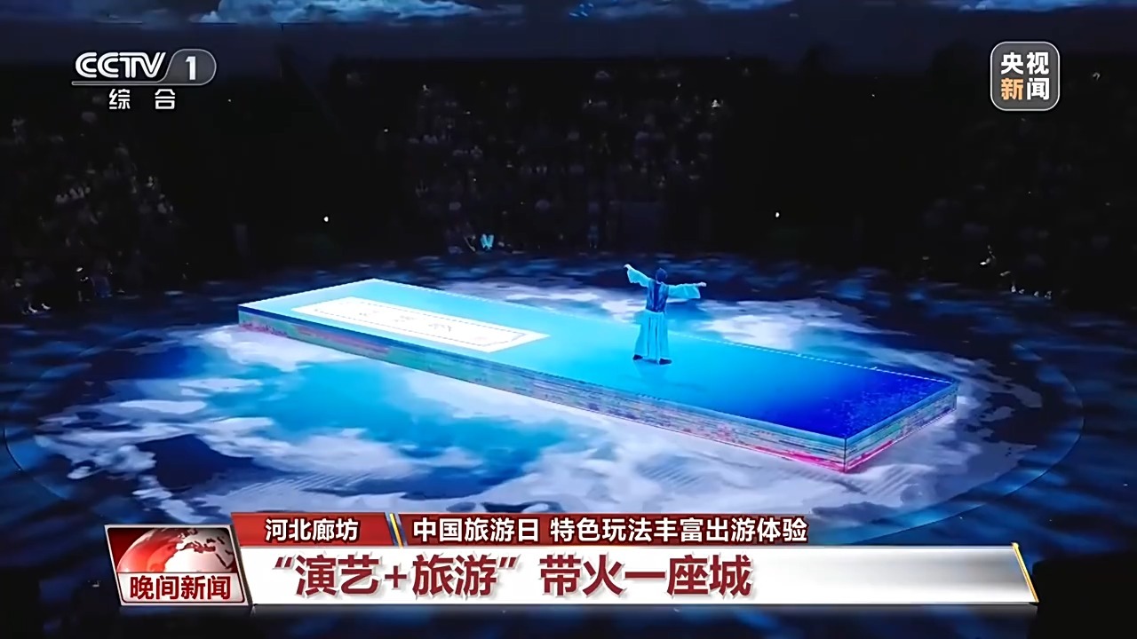 邂逅别样旅途风光 “特色游”解锁全新出行体验