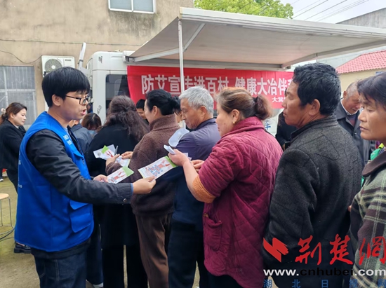 大冶市大箕铺镇防艾宣传守护万家安康