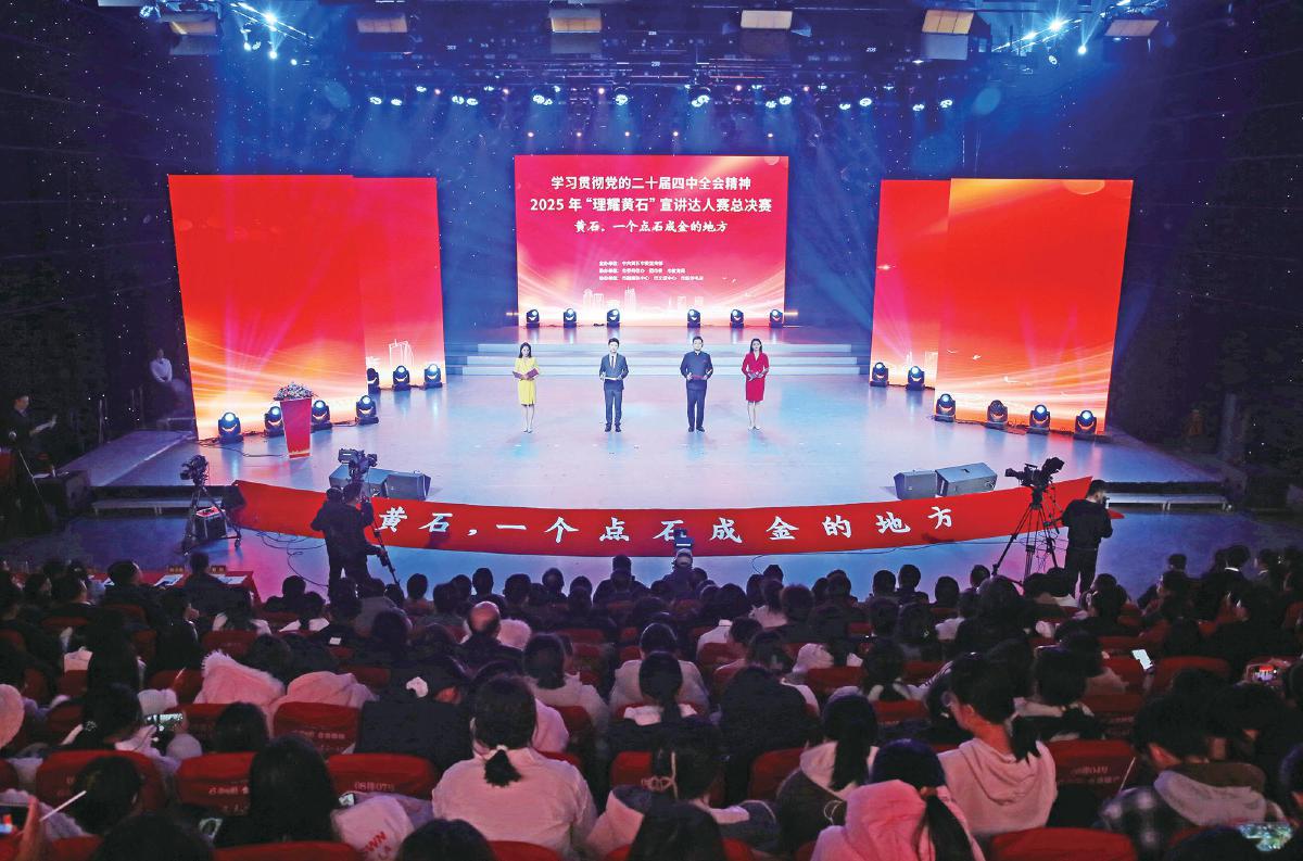  3400名宣讲员+256万次播放！黄石把理论课上成了“爆款民生课”