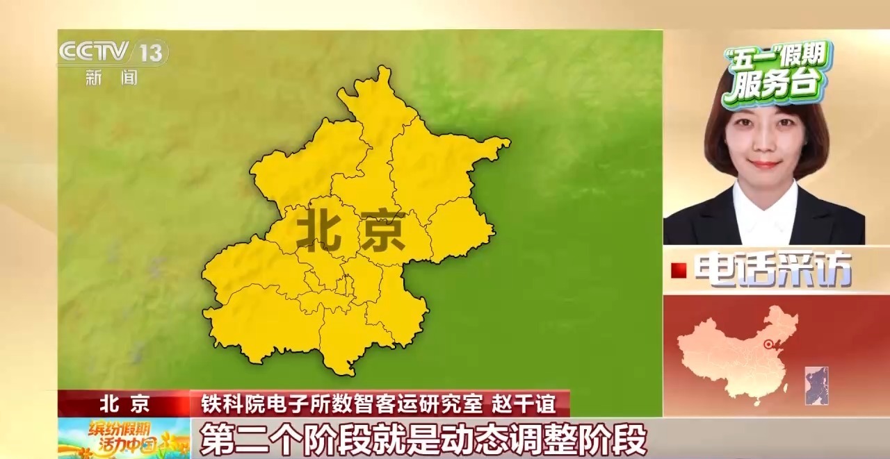 假期火车票秒没别慌 12306候补“捡漏”有技巧