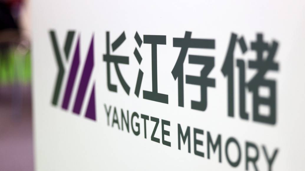 长江存储启动IPO辅导