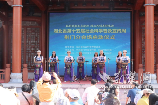 荆门市第十五届社科普及周启动暨东宝“社科市集”开市