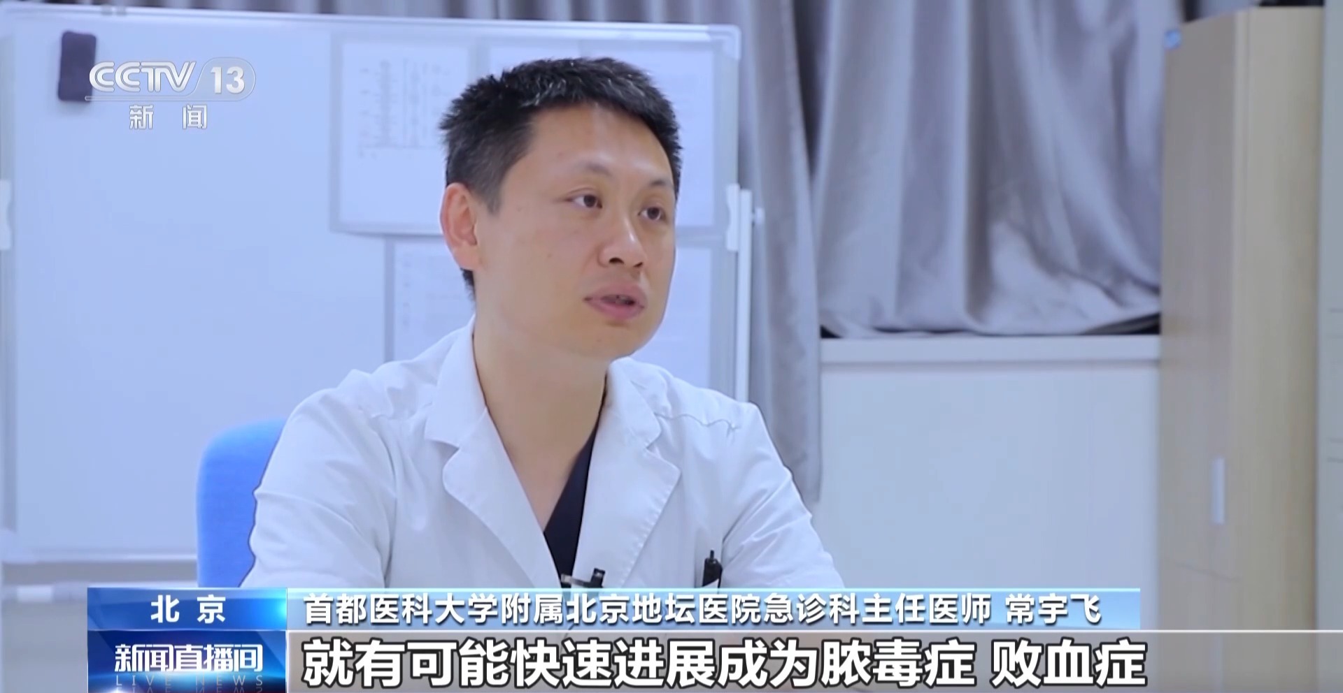  皮肤破损别接触海水与生海鲜！这种病菌一旦感染或致命