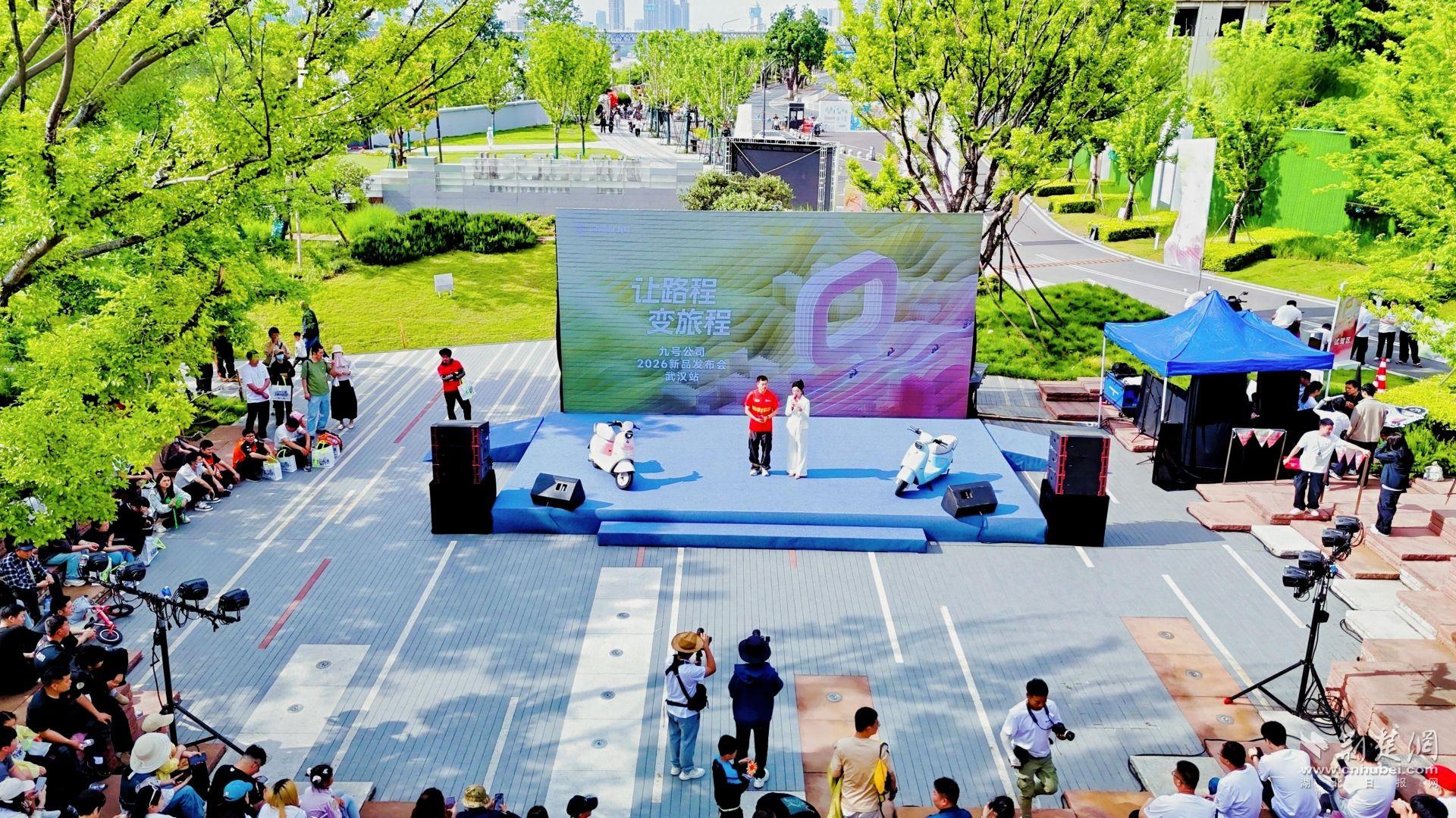 九号公司2026武汉新品发布会圆满举行Q系列焕新登陆江城，政企携手共启智能出行新征程