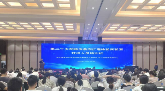  275名“基因侦探”持证入列  湖北第25期PCR培训班圆满收官