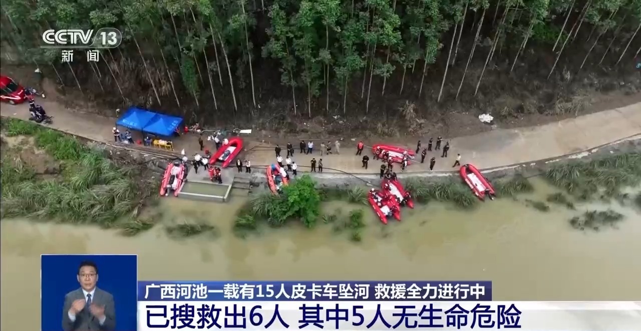 广西河池皮卡车坠河事件相关责任人被依法控制