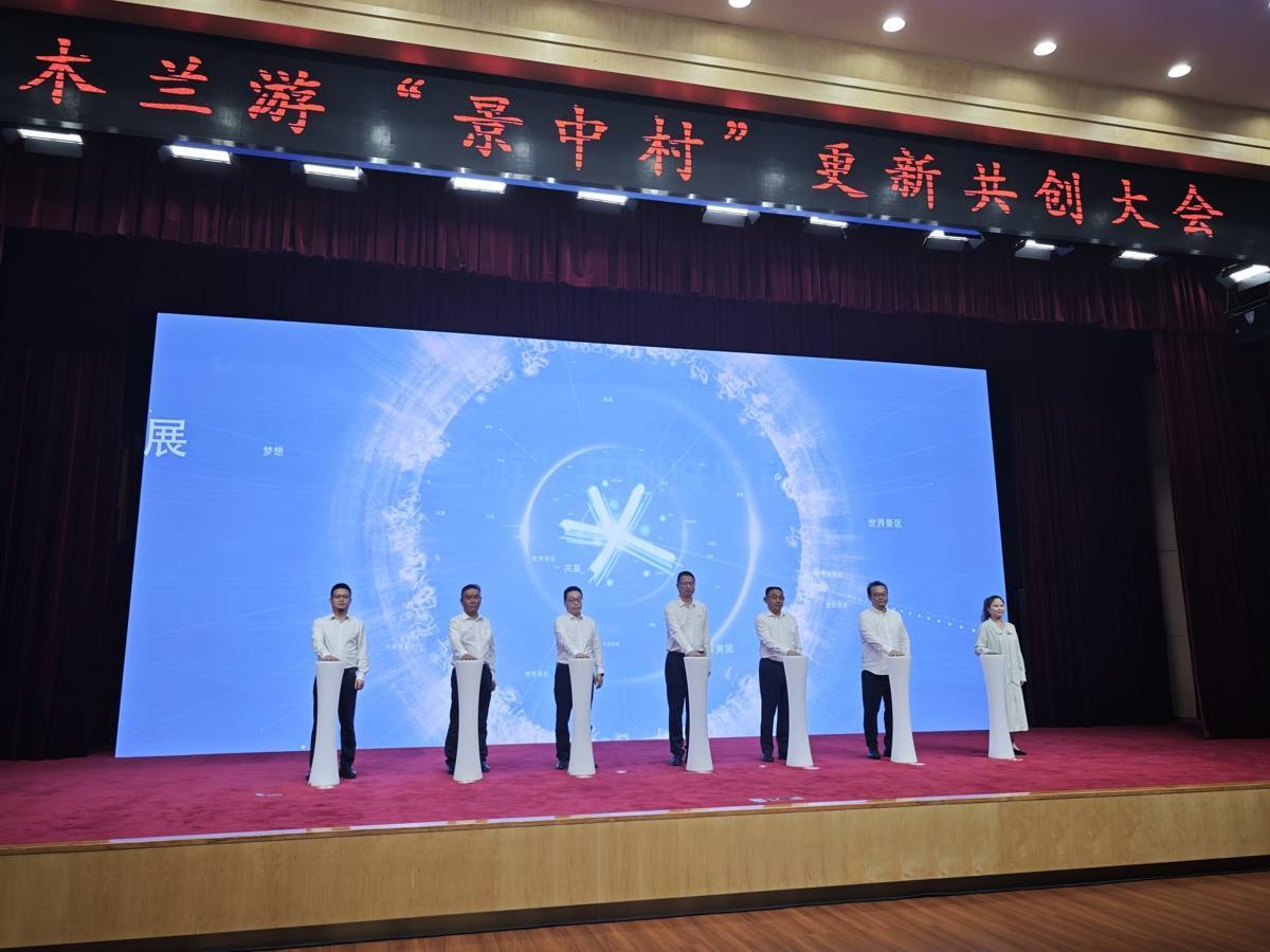  50家文旅企业抱团，黄陂“木兰游”共创联盟成立