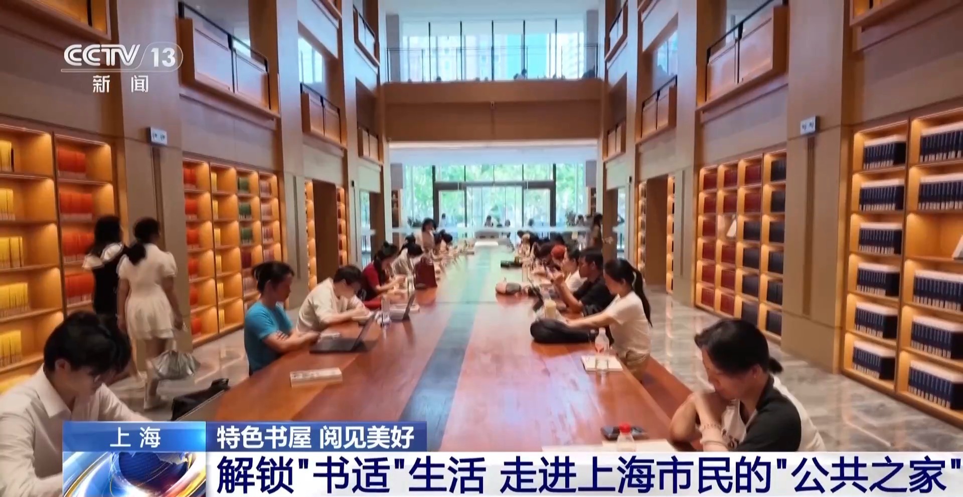  解锁“书适”生活 城市书店变身文旅新地标