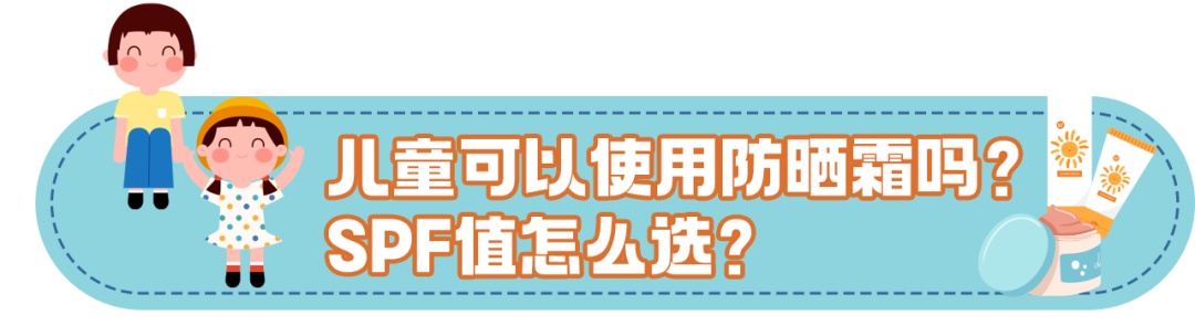 夏天给孩子防晒，很多人第一步就“踩坑”了