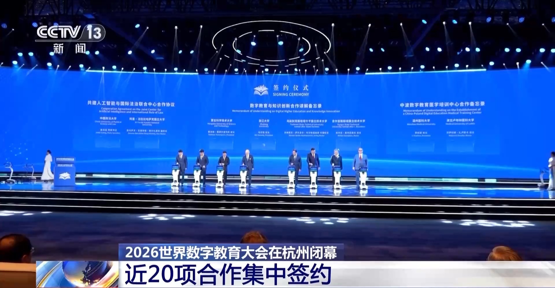 近20项合作集中签约 中国AI教育方案“组团出海”
