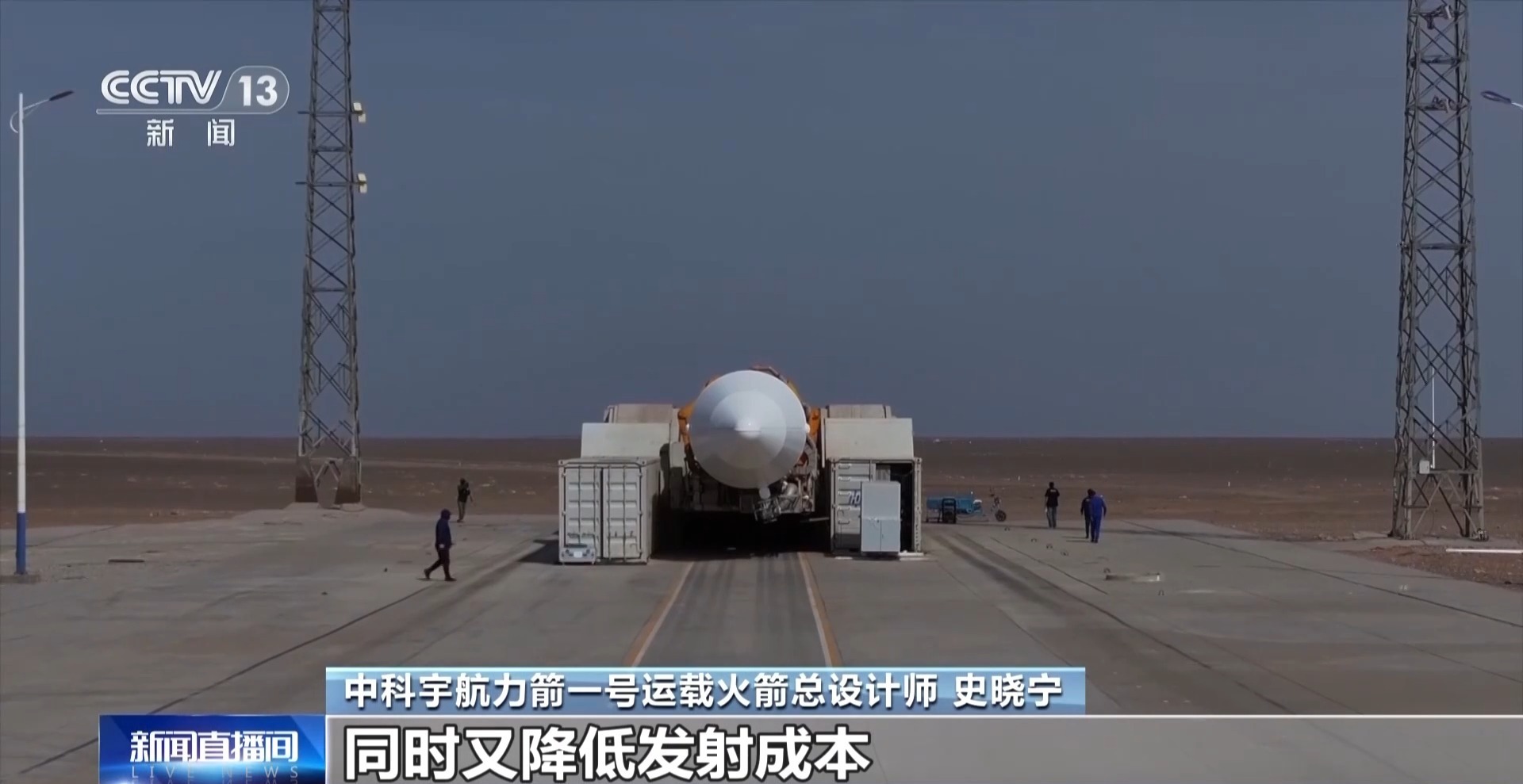 入轨载荷总质量18吨 力箭系列运载火箭实现百星发射里程碑