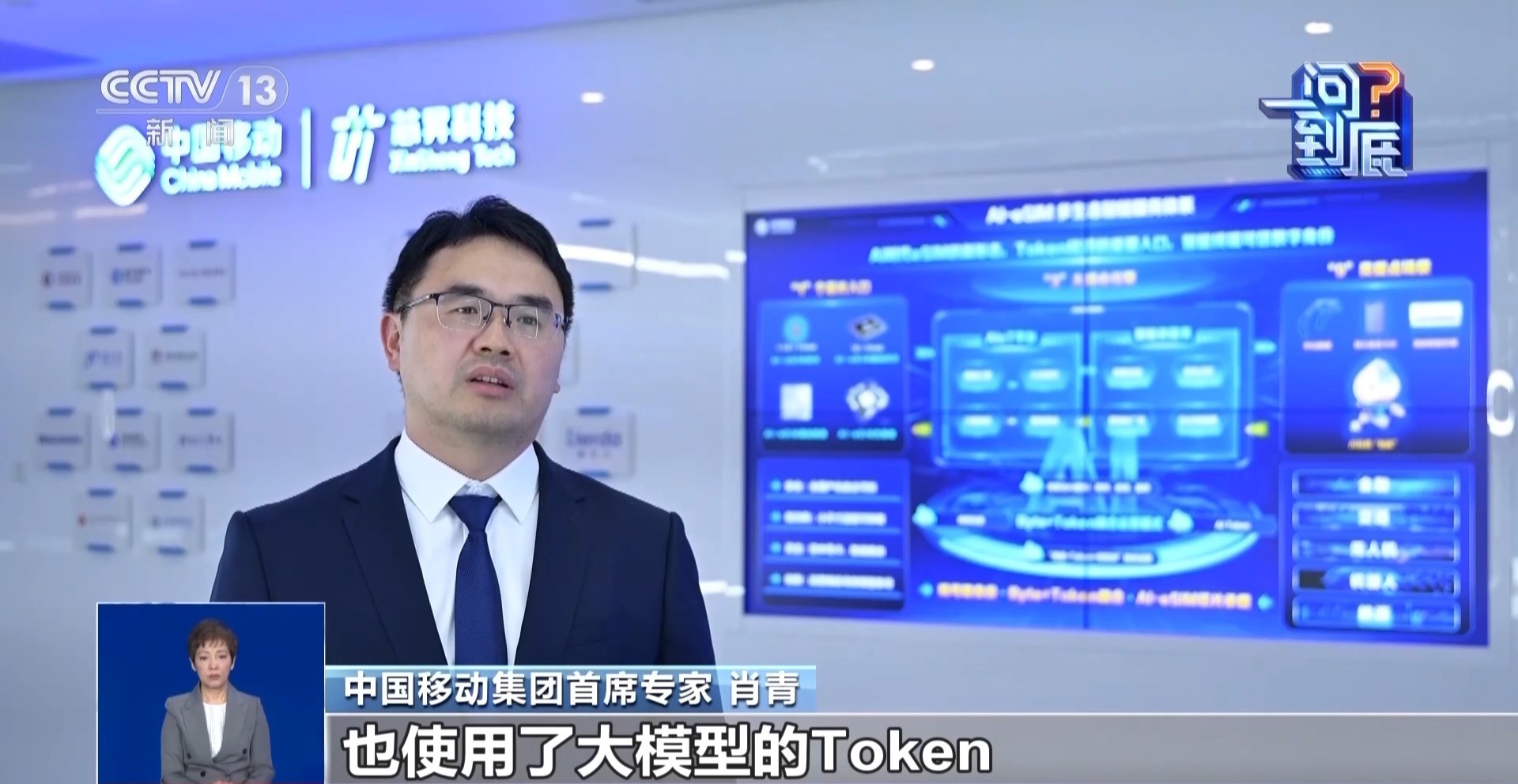 一问到底丨运营商推出“词元”套餐 有何影响？专家解读