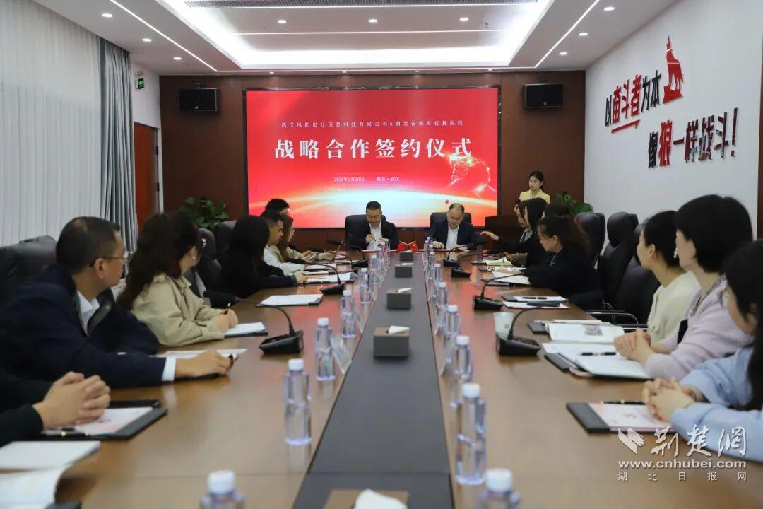 “司机健康驿站”来了！省荣军优抚医院与风韵出行签署合作协议