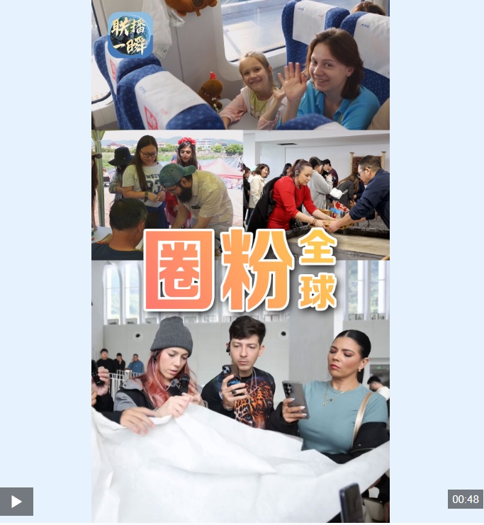 联播一瞬丨凭实力圈粉！外国游客在沉浸式打卡游里点赞中国