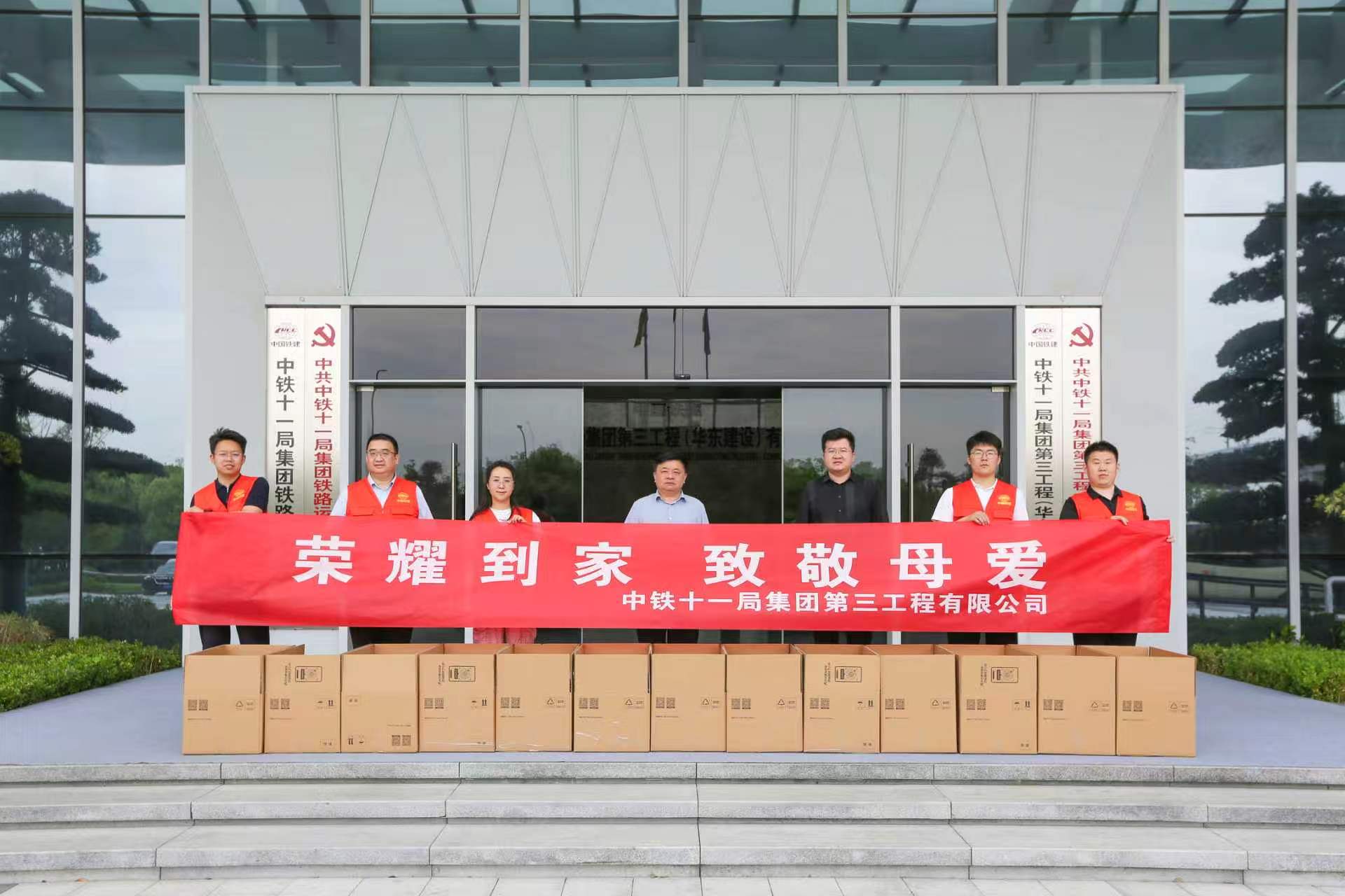 跨越山海，把荣光送到母亲手中——中铁十一局三公司开展先进人物“荣耀到家”活动纪实