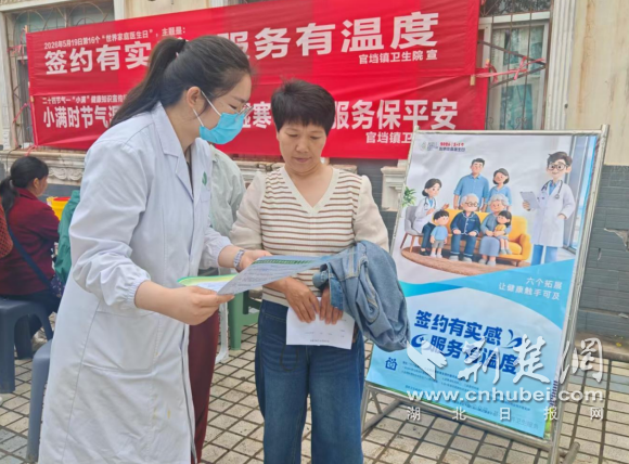  沙洋县官垱镇卫生院开展“世界家庭医生日” 暨“小满”节气健康义诊活动