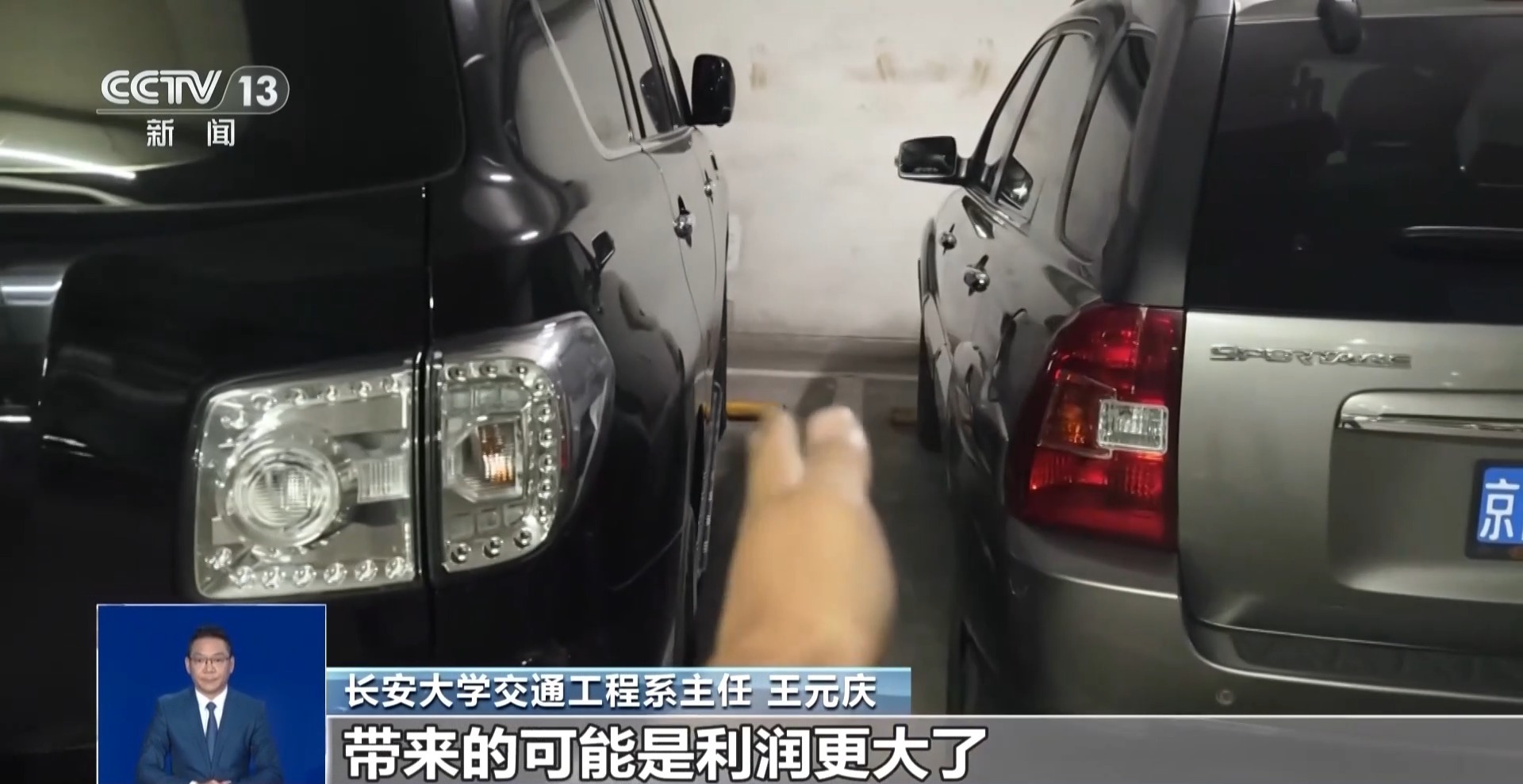 停车、开门艰难 停车难问题该如何解决？