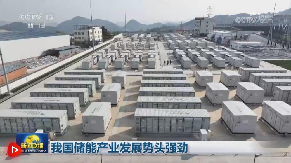  我国储能产业发展势头强劲