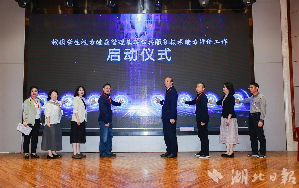  校园视力健康管理有了“统一标尺”，全国首个技术能力评价规则在汉发布
