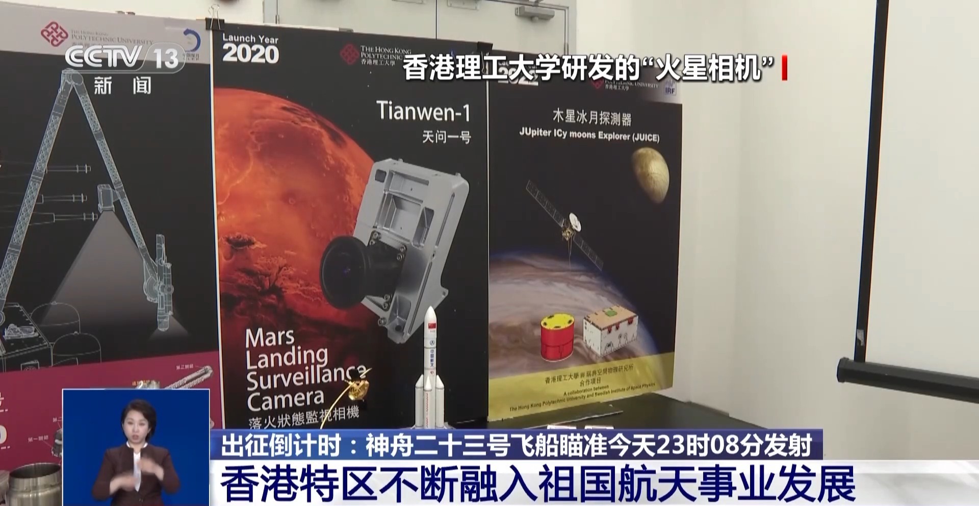  香港市民：航天员黎家盈是全港骄傲