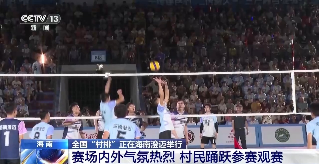 全国“村排”点燃乡村消费 海南澄迈烟火气拉满