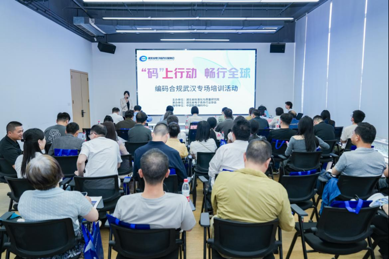 湖北标准化赋能企业产品合规出海