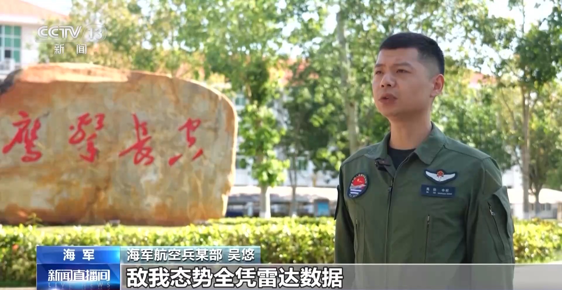 深夜砺剑！海军航空兵开展空战对抗训练