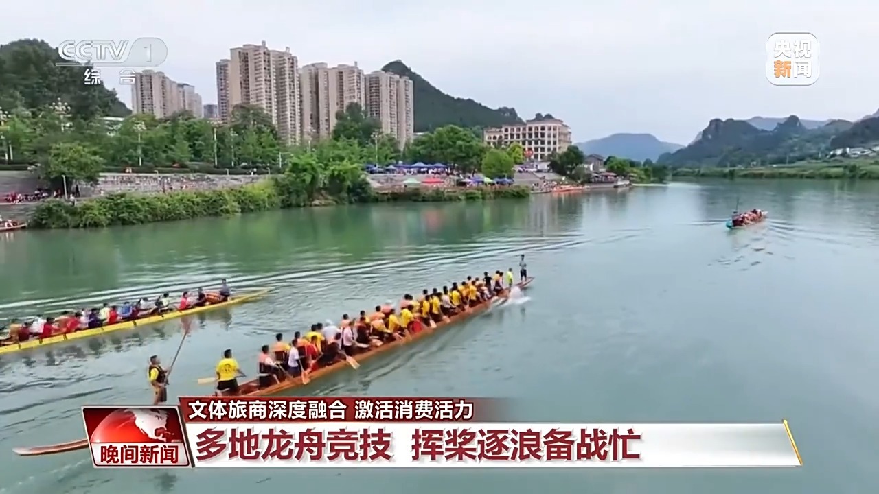  从绿茵场到田间地头 文体旅商深度融合激活消费活力