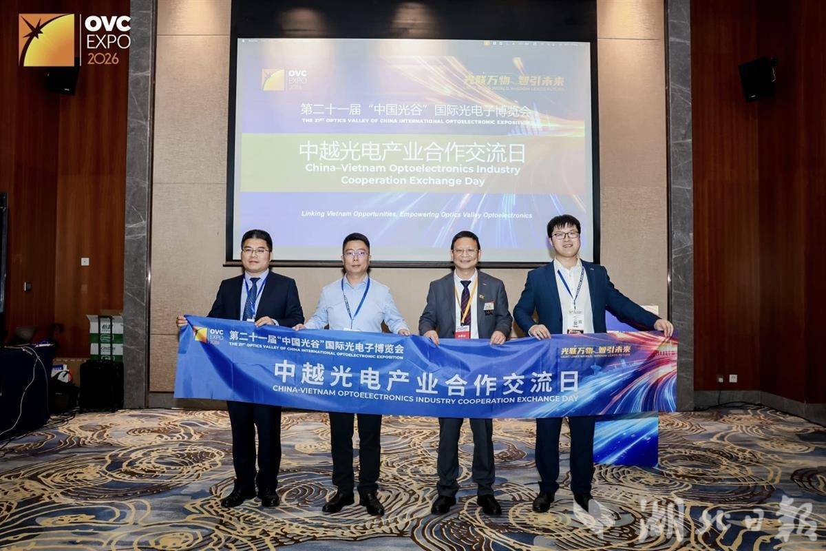 开启新时代的“下南洋”  光谷光通信龙头集体出海背后