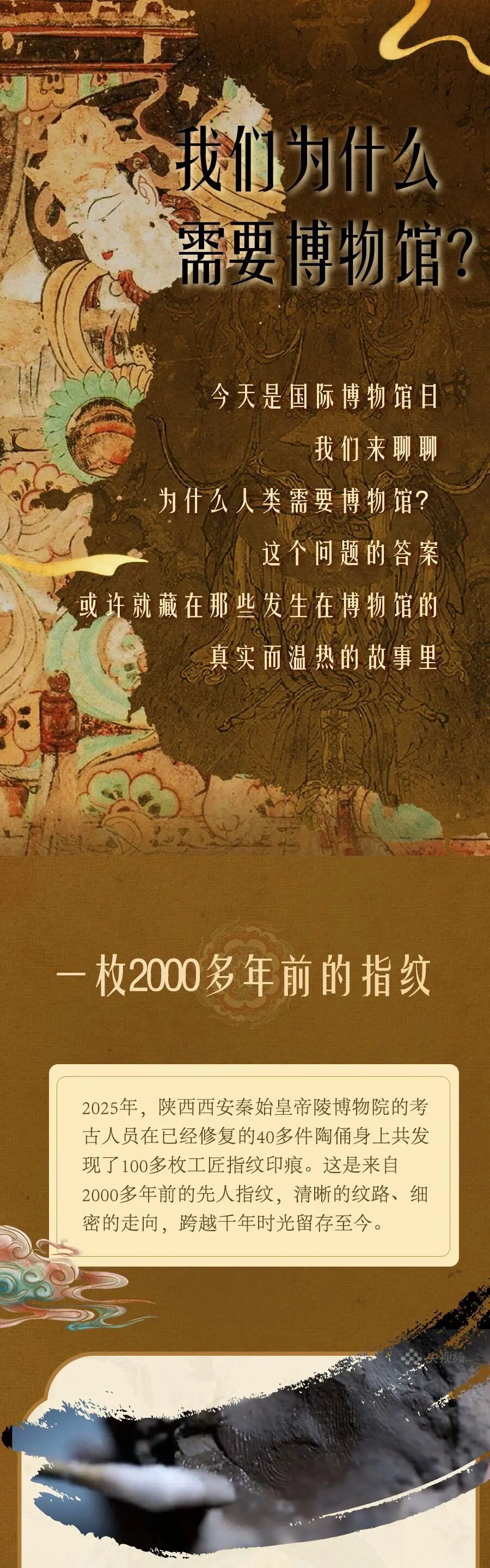 我们为什么需要博物馆?