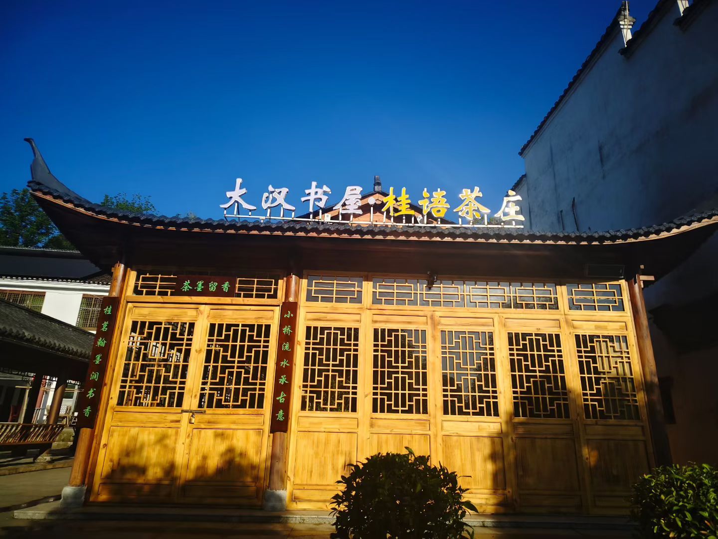 劳动节，一座书屋“种”进景区
