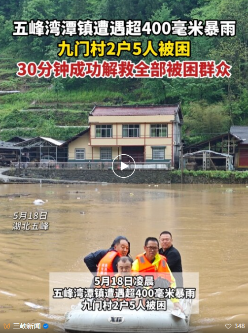 凌晨突遭暴雨，30分钟全部救出！记者赶赴宜昌雨最大的村，这里现在情况怎么样了？